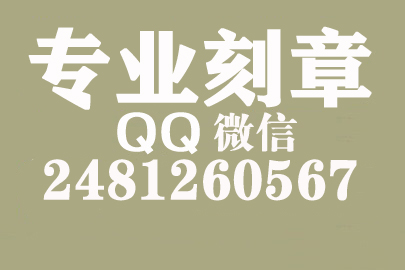 单位合同章可以刻两个吗，丽水刻章的地方