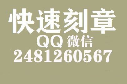 财务报表如何提现刻章费用,丽水刻章